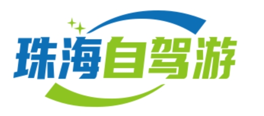 珠海自驾游-2020年5月